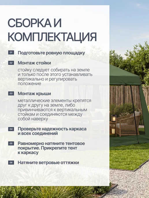EcoCountry Тент-шатер садовый, вариант, фото 5