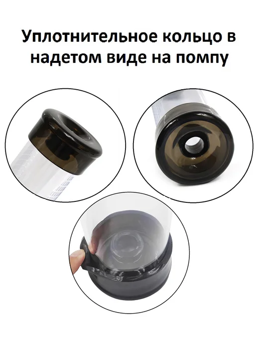 Trestsex Уплотнительное черное кольцо для вакуумной помпы 1шт, 1 шт, фото 2