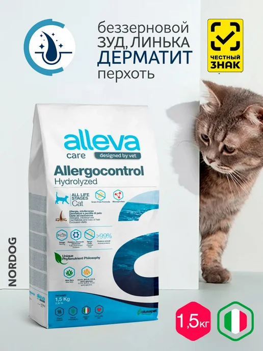 Сухой корм Alleva Allergocontrol Кошек для собак, 1,5 кг, фото 3