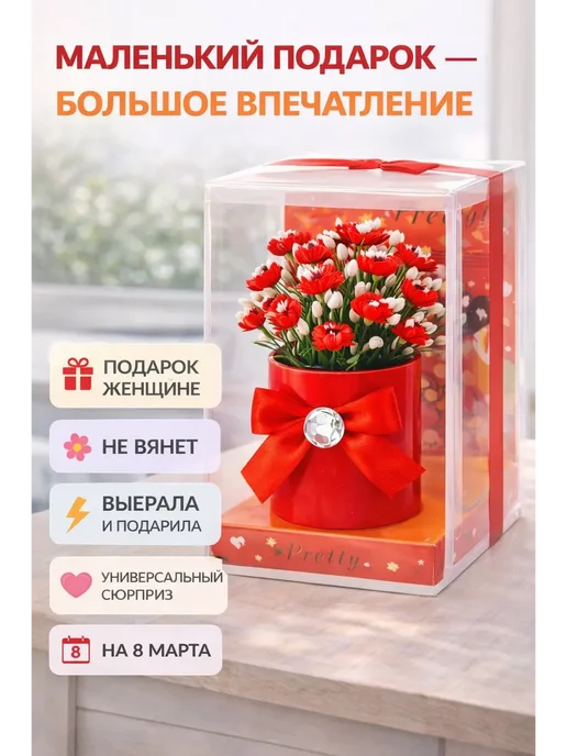 элиза Подарок на 8 Марта женщине декоративный букет, вариант, фото 4