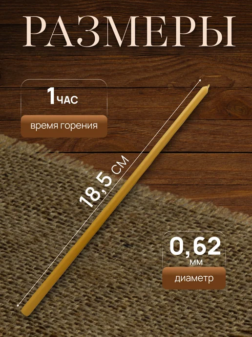 Нет бренда Свечи Церковные натуральные №80 2кг, 1 кг, фото 3