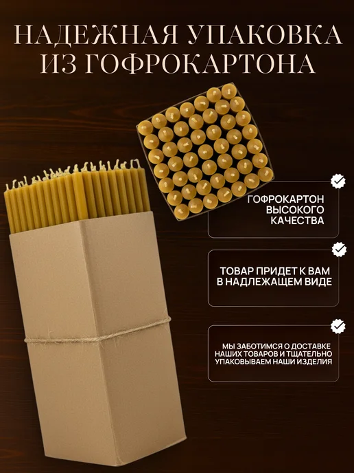Нет бренда Свечи Церковные натуральные №80 2кг, 1 кг, фото 4