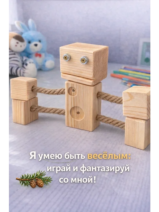 Игрушка Деревянный робот, бежевый, фото 4