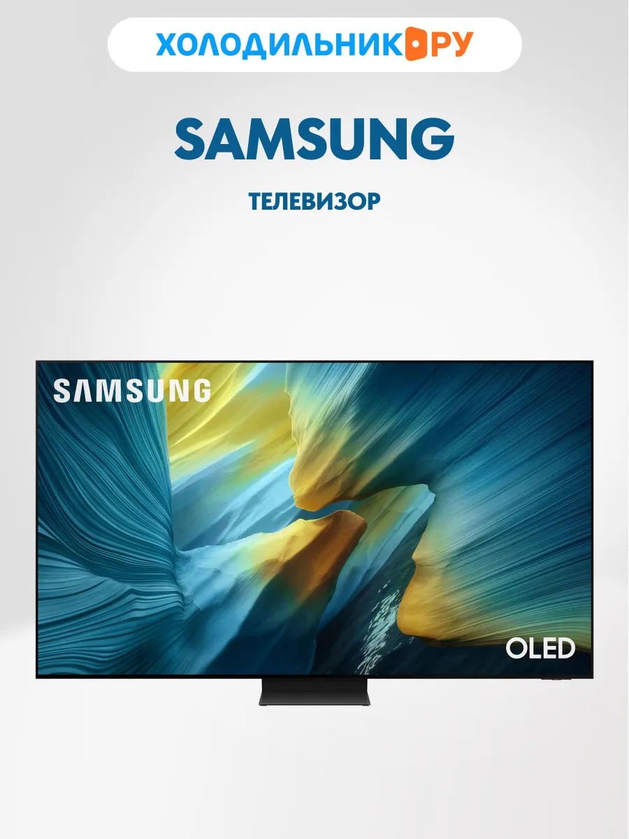 Телевизор QE65S95FAUXRU Samsung 840478540 купить в интернет‑магазине Wildberries