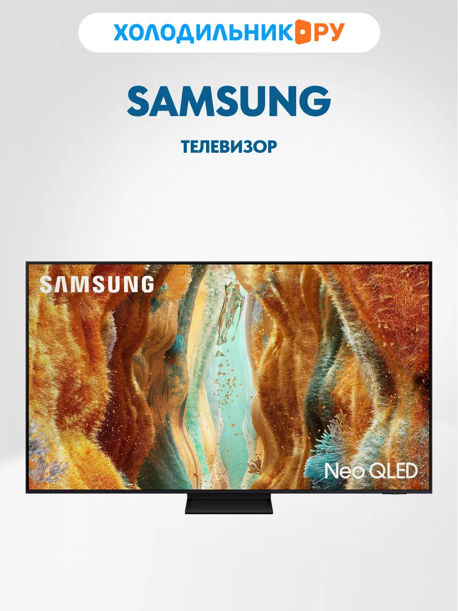 Телевизор QE85QN70FAUXRU Samsung 840478563 купить в интернет‑магазине Wildberries
