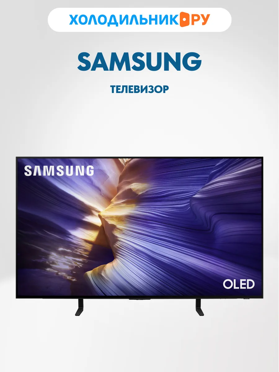Samsung Телевизор QE48S90FAEXRU