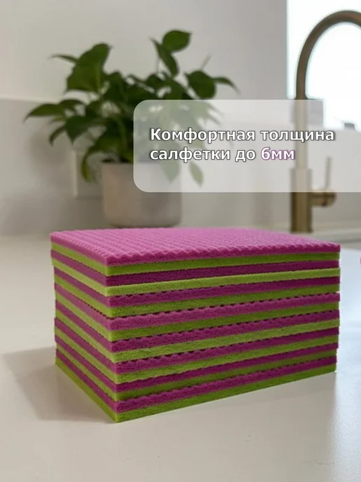 BRUSNICA_home Салфетки губчатые для уборки BRUSNICA 15 штук, розовый, 6 шт, фото 3