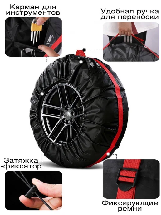 Чехлы для колес R16 комплект 4 шт для хранения шин, 4 шт, фото 2