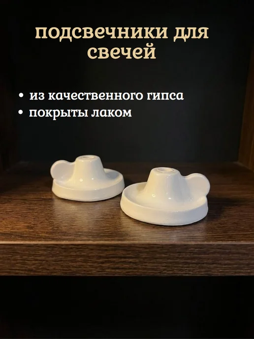 Sii Luce Подсвечник гипсовый 2 шт для тонких свечей, 2 шт, фото 2