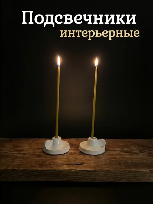 Sii Luce Подсвечник гипсовый 2 шт для тонких свечей, 2 шт, фото 3