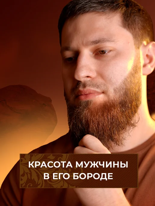 Масло для бороды Zayn, вариант, фото 4