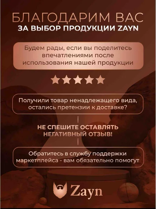 Масло для бороды Zayn, вариант, фото 5