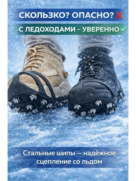 Umarat0306 Ледоходы на обувь с шипами, вариант, фото 2