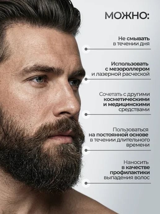 morel Набор сыворотка для роста бороды и бальзам для бороды, вариант, фото 4