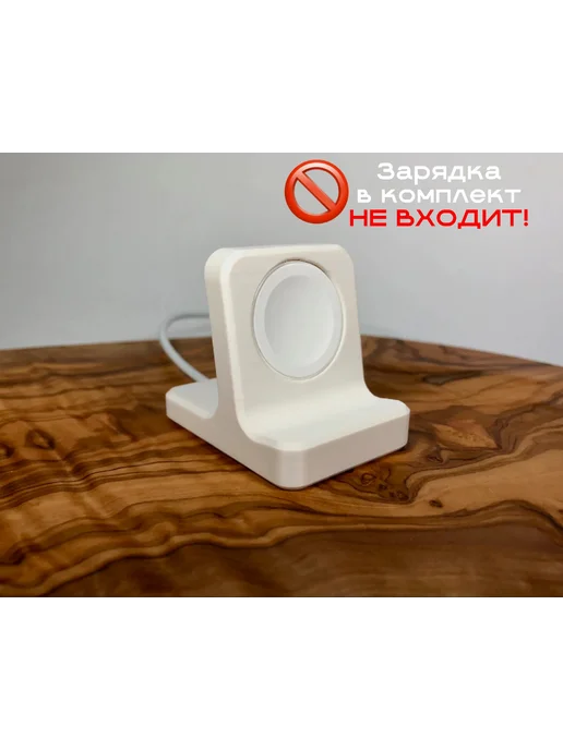 Док станция подставка беспроводная зарядка для Apple Watch, белый, фото 2