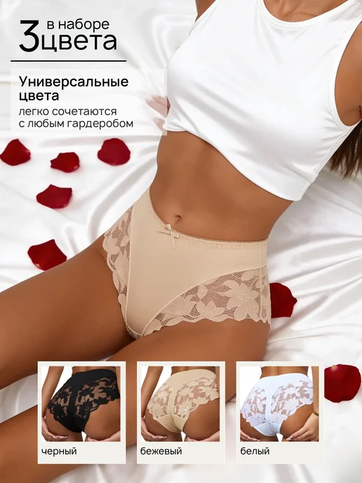 Love Fire Трусы набор кружевные слипы высокие 3 шт, черный, фото 3