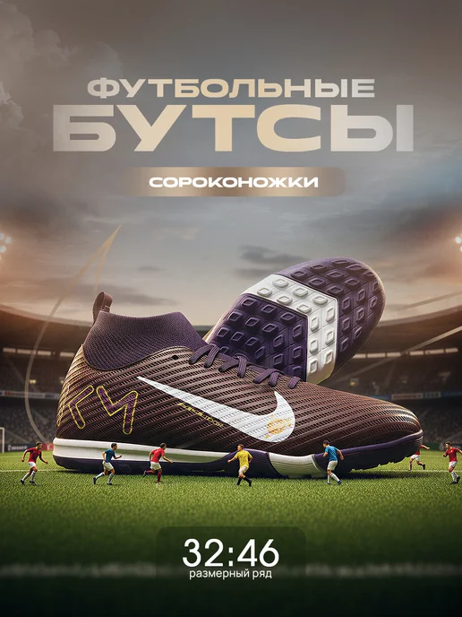 Nike Сороконожки футбольные бутсы, белый, фото 2