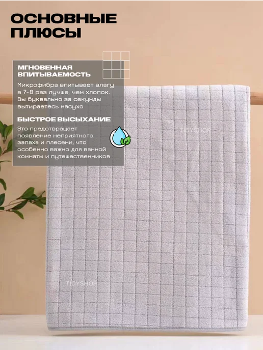 ZASHOP Полотенца банное микрофибра набор 2 шт подарочное, серый, фото 6