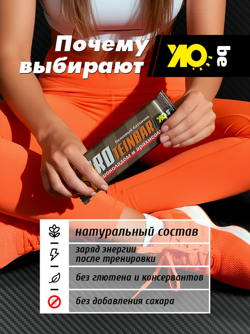 BE OK Протеиновые батончики без сахара для похудения, 30г, 21 шт, 12 шт, фото 2