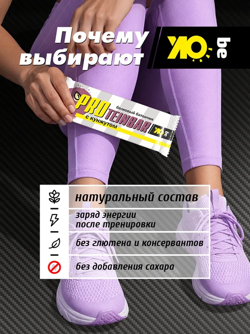 BE OK Протеиновые батончики без сахара со вкусом кунжута 12 шт, 12 шт, фото 2