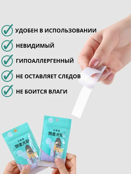 Скотч тейпы для одежды и тела фиксирующие 36 штук, белый, фото 2