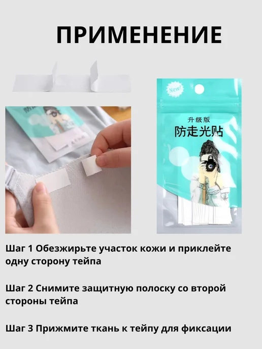 Скотч тейпы для одежды и тела фиксирующие 36 штук, белый, фото 7