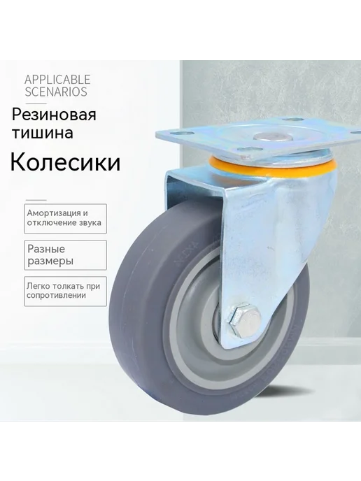 Колесо 8 дюймов, 4 дюйма, в упаковке 9,9 кг, фото 4