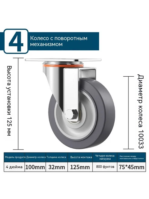 Колесо 8 дюймов, 8 дюймов, в упаковке 6,8 кг, фото 7