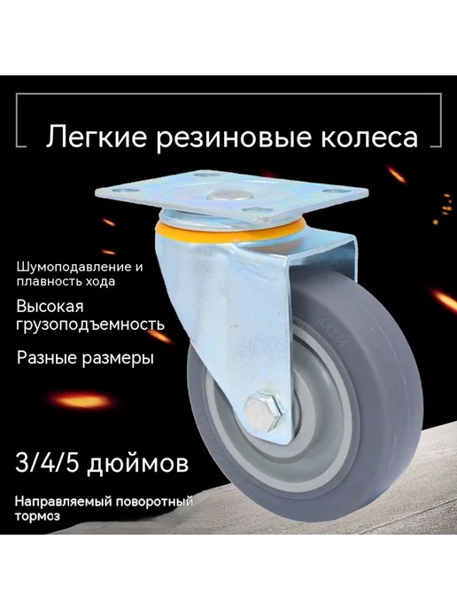 Колесо 8 дюймов, 6 дюймов, фото 3