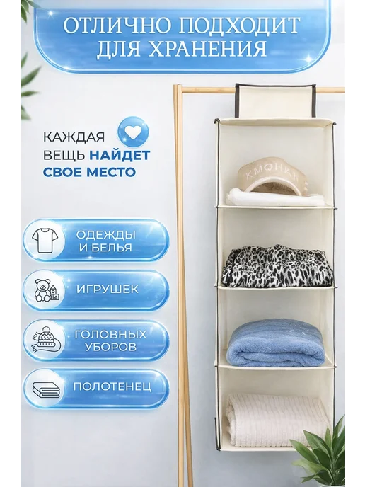 ПРО DОМ Органайзер подвесной для хранения вещей, бежевый, фото 2