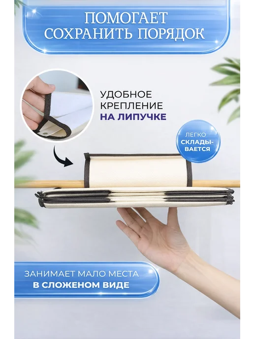 ПРО DОМ Органайзер подвесной для хранения вещей, бежевый, фото 4