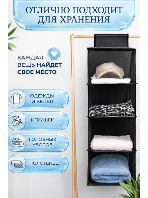 ПРО DОМ Органайзер подвесной для хранения вещей, черный, фото 2