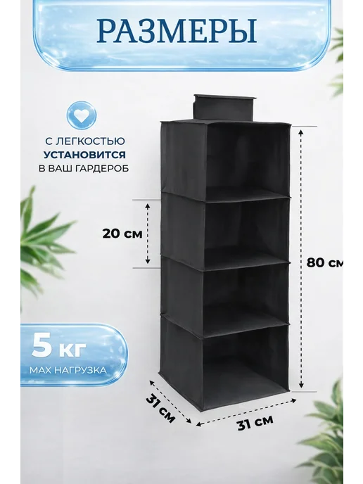 ПРО DОМ Органайзер подвесной для хранения вещей, черный, фото 3