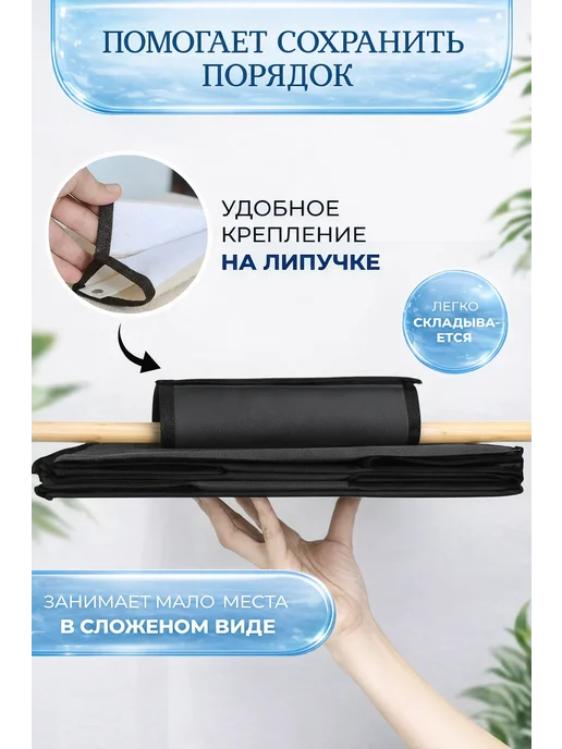 ПРО DОМ Органайзер подвесной для хранения вещей, черный, фото 4