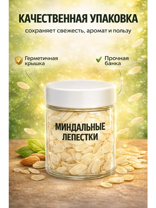 Миндальные лепестки, бежевый, фото 2
