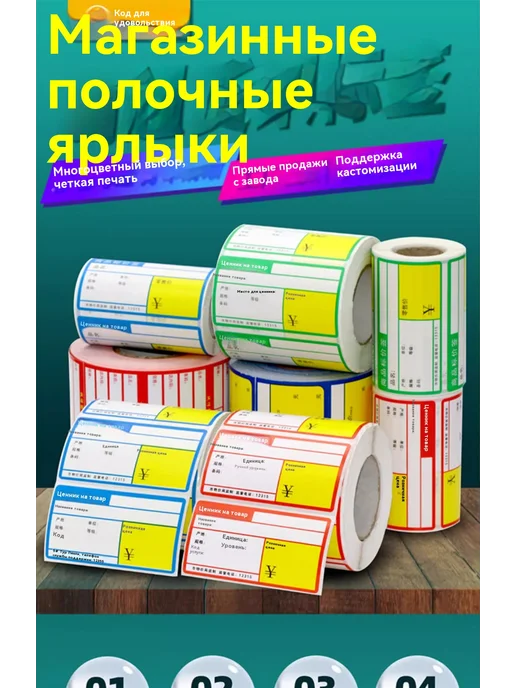 Цена этикетки бумаги 70*38, 50x30, фото 8