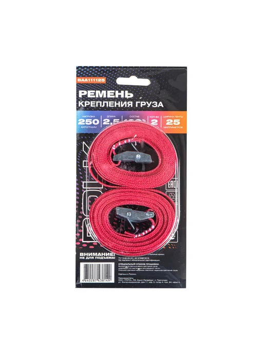 BOLK Стяжка груза 2.5 м x25 мм ПОЛИЭФИР 250 кг пряжка с фиксаторо, 2,5 м, 250 кг, фото 2