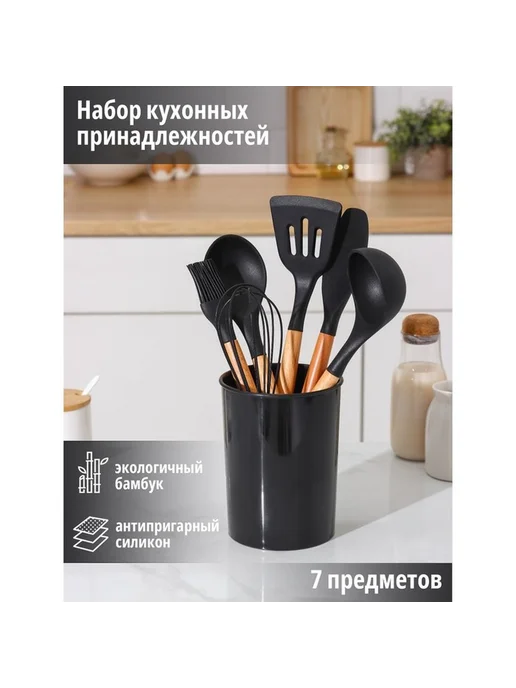 Стильный набор кухонных принадлежностей для дома, черный, фото 7