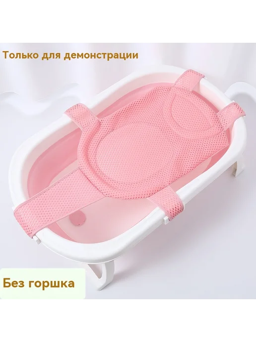 Ванна Ванная сетка, вариант