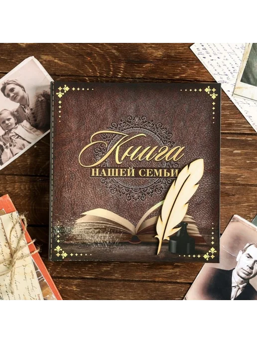 Славный малыш Родословная книга для семьи, 84 страницы, 24.5х23 см, 24.5x23 см, фото 2