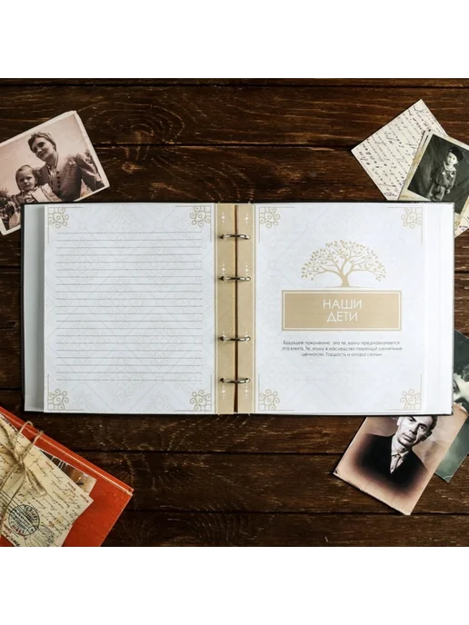 Славный малыш Родословная книга для семьи, 84 страницы, 24.5х23 см, 24.5x23 см, фото 5