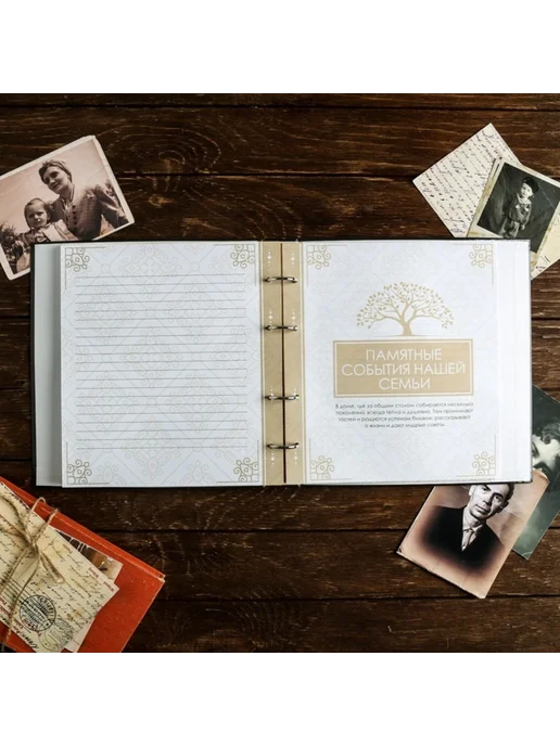 Славный малыш Родословная книга для семьи, 84 страницы, 24.5х23 см, 24.5x23 см, фото 6
