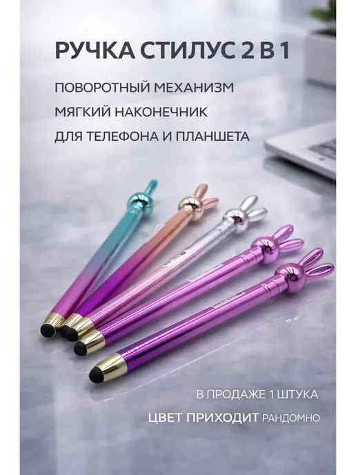 ELKA86 Ручка стилус 2 в 1 для телефона и планшета универсальный, синий