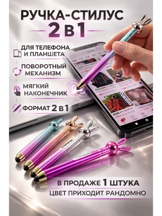 ELKA86 Ручка стилус 2 в 1 для телефона и планшета универсальный, синий, фото 3