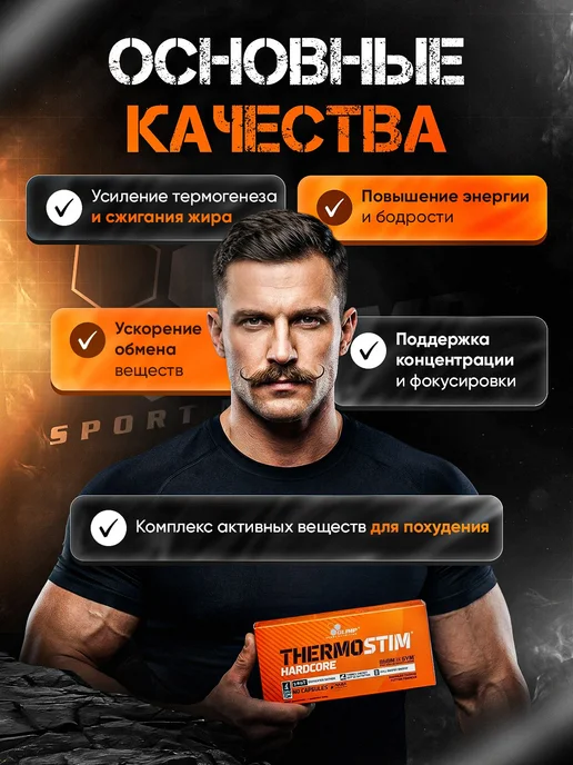 Olimp Sport Nutrition Thermo-Stim Hardcore Олимп 60кап. Жиросжигатели, вариант, фото 3