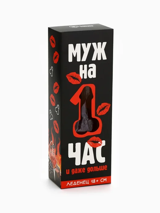 Фабрика страсти Леденец XXL "Муж на час", вкус вишня, 18+, вариант, фото 2
