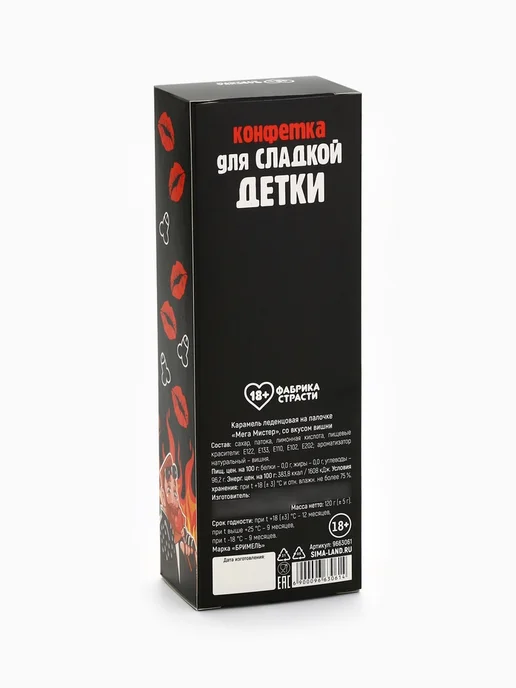 Фабрика страсти Леденец XXL "Муж на час", вкус вишня, 18+, вариант, фото 6