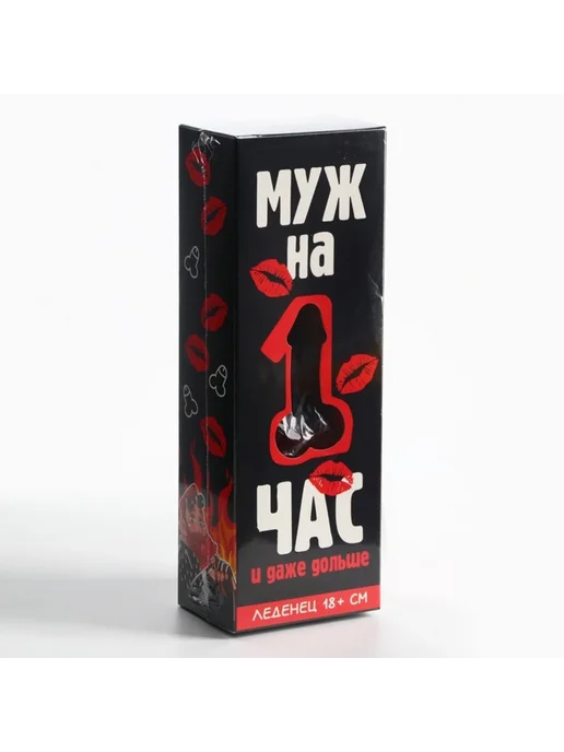 Фабрика страсти Леденец XXL "Муж на час", вкус вишня, 18+, вариант, фото 8