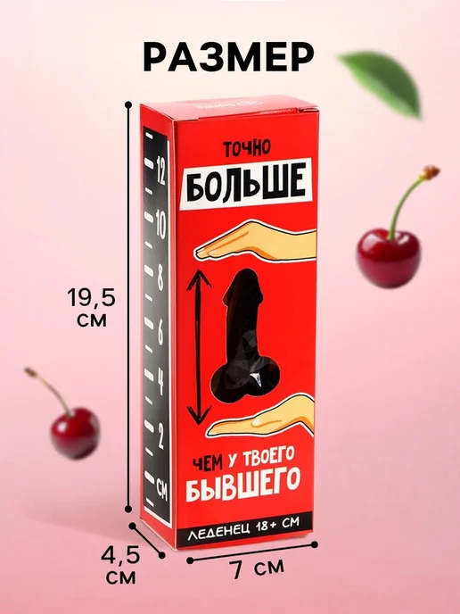 Фабрика страсти Леденец XXL "Больше, чем у бывшего" эротик, вариант, фото 2
