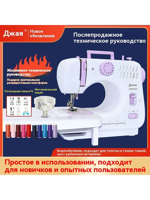 Швейная машина Розовый, розовый, фото 2